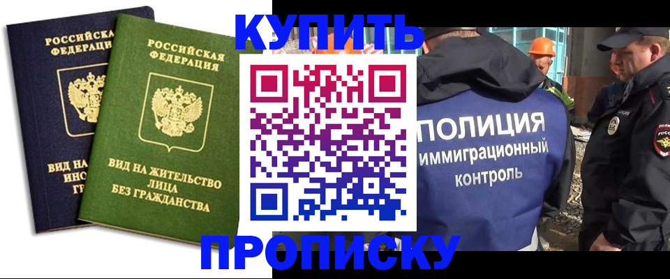 прописка для работы в Костроме